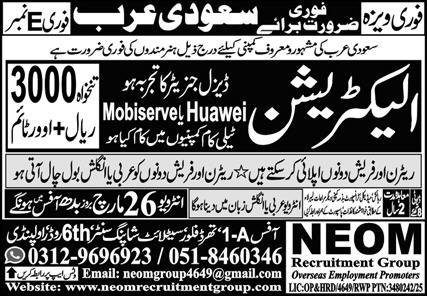 Electrician Jobs Career Opportunity In Saudi Arabia 2025 – NEOM Recruitment Group Jobs 2025 — original advertisement