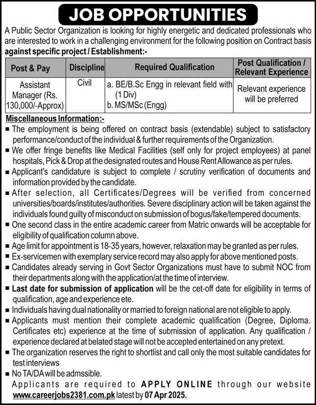 Public Sector Organization Islamabad Jobs 2025 Jobs 2025 — original advertisement
