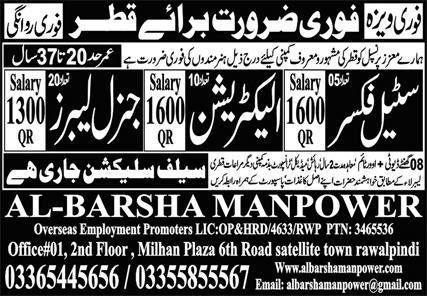 Steel Fixer And General Labours Jobs in Qatar 2025 – Al Barka Enterprises Jobs 2025 — original advertisement