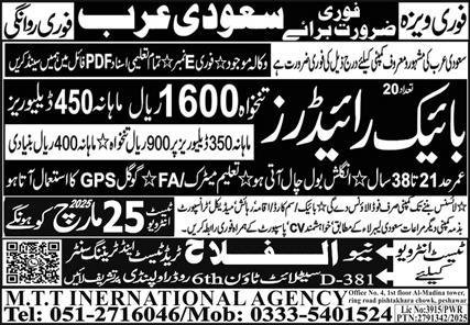 Bike Rider Jobs in Saudia Arabia 2025 – Al Falah Trade Test Jobs 2025 — original advertisement