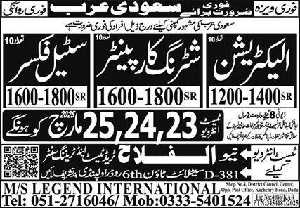 Shuttring Carpanter And Steel Fixer Jobs in Saudia Arabia – Al Falah Trade Test Jobs 2025 — original advertisement