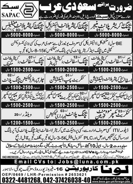 Welder And Concret Mixer Jobs in Saudia Arabia 2025 – Luna Corporation Jobs 2025 — original advertisement