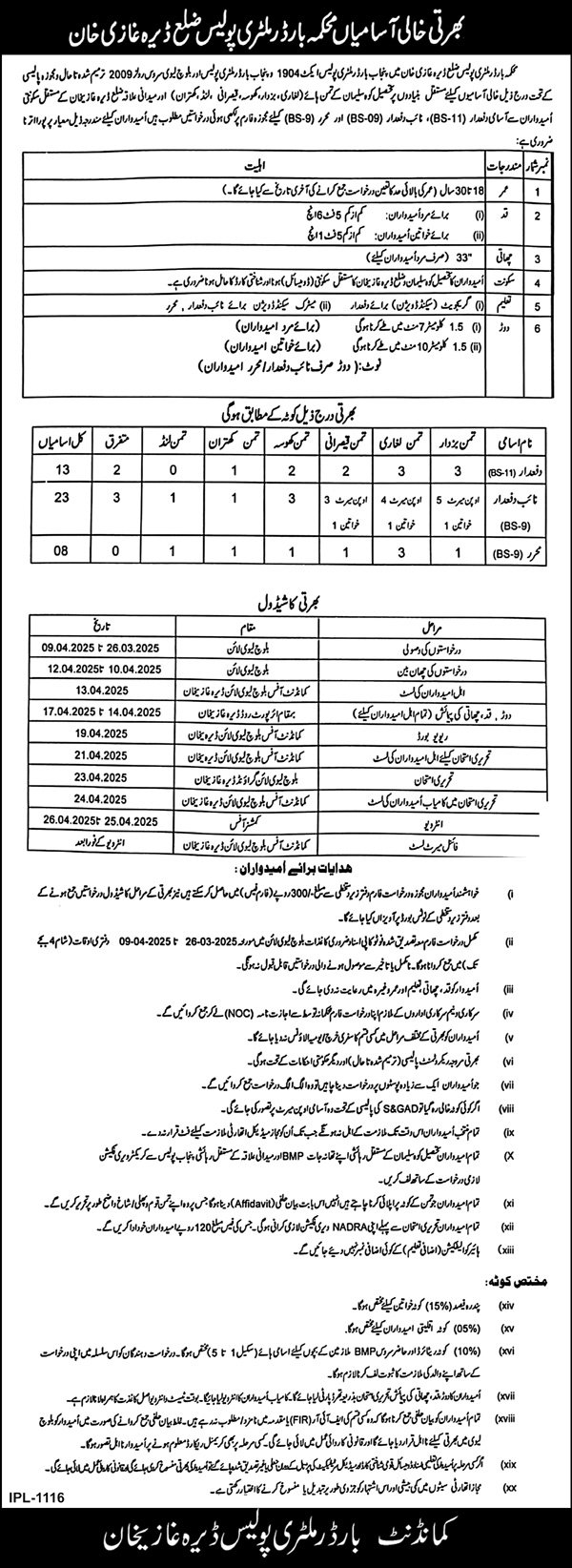 Border Military Police Dera Ghazi Khan Jobs 2025 – Border Military Police Punjab Jobs 2025 — original advertisement