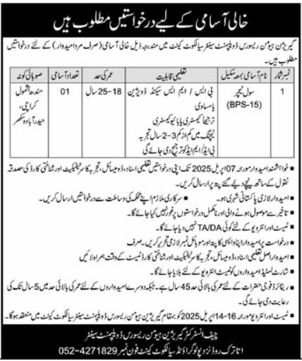 Garrison Human Resource Development Center Jobs 2025 – Garrison Human Resource Development Panuaqil Jobs 2025 — original advertisement