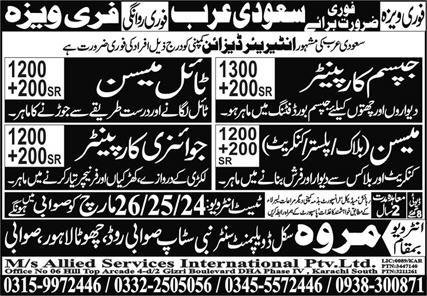 Tile Mason And Mason Jobs in Saudia Arabia 2025 – Marwa Skill Development Center Jobs 2025 — original advertisement