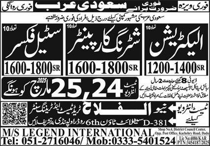 Shuttring Carpanter And Steel Fixer Jobs in Saudia Arabia – Al Falah Trade Test Jobs 2025 — original advertisement
