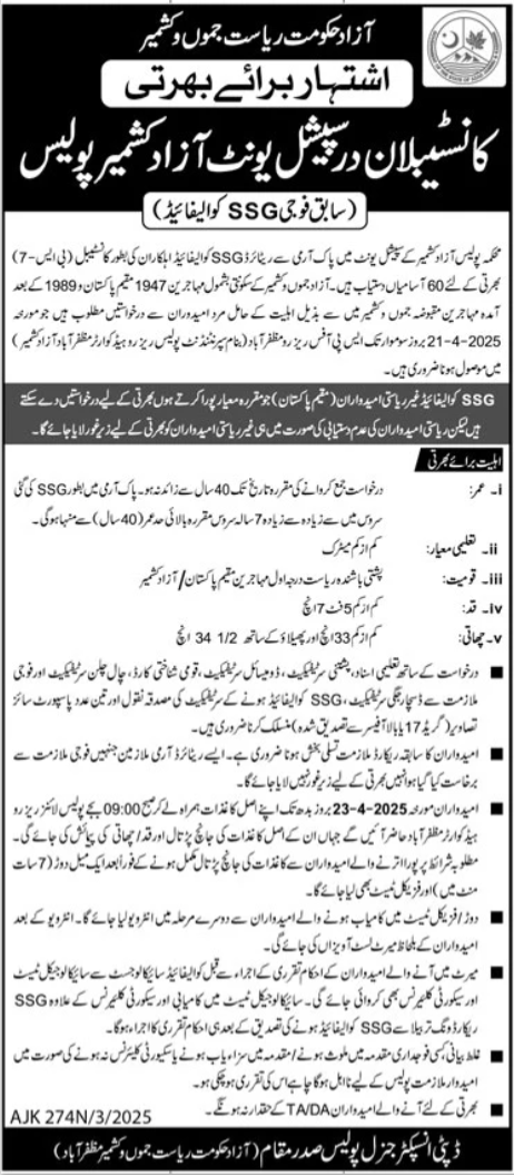 AJK Police Muzaffarabad JOb 2025 Jobs 2025 — original advertisement
