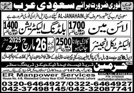 Lineman & Electrical Engineer Jobs 2025 In Saudi Arabia – Harmain Trade Test & Technical Training Center Jobs 2025 — original advertisement