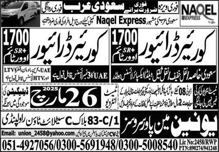 Courier Driver & LTV Driver Jobs 2025 In Saudi Arabia – Union Manpower Services Jobs 2025 — original advertisement