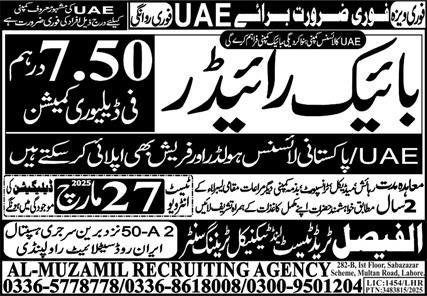 Bike Rider Jobs in Uae 2025 – Al Faisal Trade Test & Technical Training Center Jobs 2025 — original advertisement