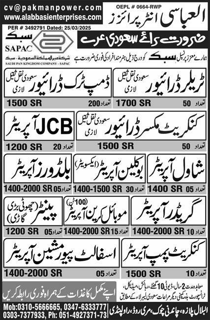 Jcb Operator And Shawal Operator Jobs in Saudia Arabia 2025 – Al Abbasi Enterprises Jobs 2025 — original advertisement