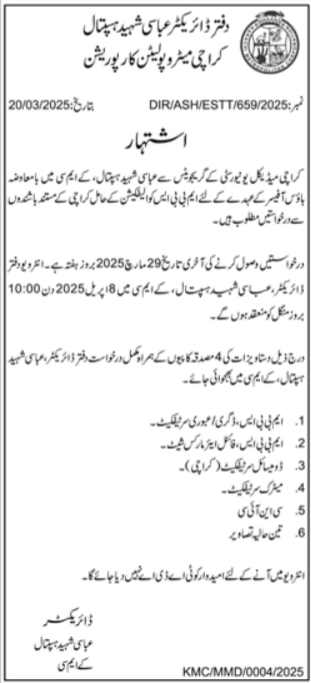 Karachi Metropolitan Corporation KMC Karachi Job 2025 – Karachi Municipal Corporation (KMC) Jobs 2025 — original advertisement
