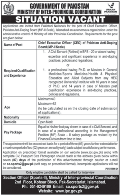Ministry Of Inter Provincial Coordination Job 2025 – Ministry of Interior Islamabad Jobs 2025 — original advertisement