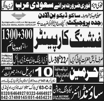 Finishing Carpanter Jobs in Saudia Arabia 2025 – Sound Lines Recruiting Promotion Jobs 2025 — original advertisement