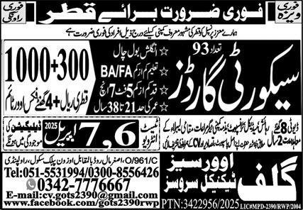 Security Guard Jobs in Qatar 2025 – Gulf Overseas Technical Services Jobs 2025 — original advertisement
