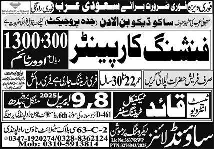Finishing Carpanter Jobs in Saudia Arabia 2025 – Sound Lines Recruiting Promotion Jobs 2025 — original advertisement
