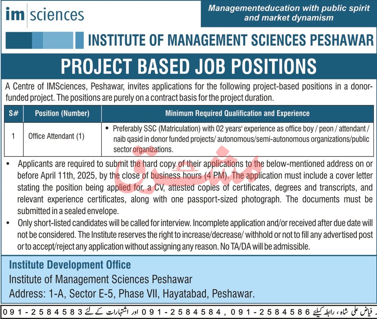 Institute of Management Sciences Peshawar Jobs 2025 Jobs 2025 — original advertisement