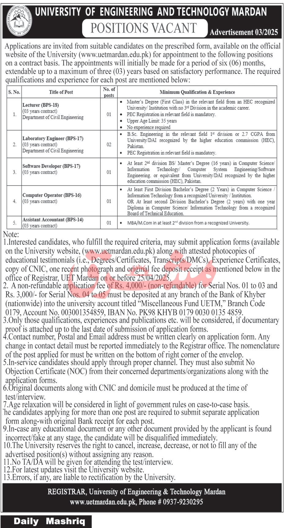 University of Engineering and Technology UET Mardan Job 2025 – University of Engineering and Technology Mardan Jobs 2025 — original advertisement
