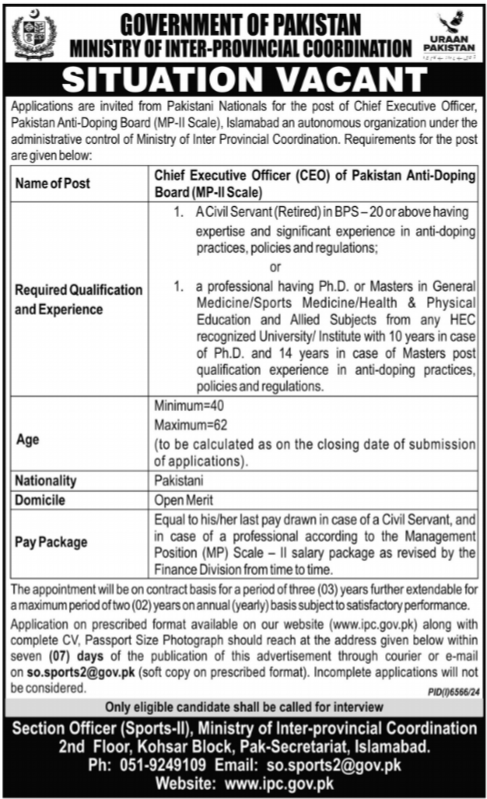 Ministry Of Inter Provincial Coordination Islamabad Jobs – Ministry of Interior Islamabad Jobs 2025 — original advertisement