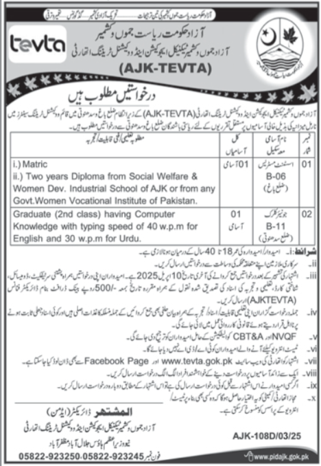 Technical Educational & Vocational Training Authority Jobs – Technical Education And Vocational Training Authority AJKTEVTA Jobs 2025 — original advertisement