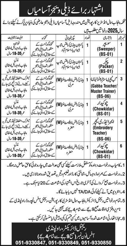 Punjab Small Industries Corporation PSIC Jobs 2025 – Punjab Small Industries Corporation Lahore Jobs 2025 — original advertisement