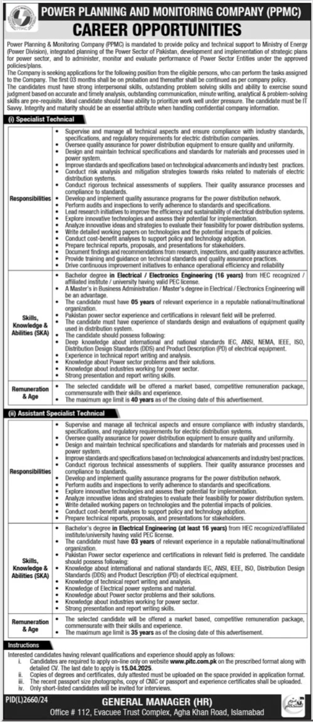 Power Planning And Monitoring Company Islamabad Jobs 2025 – Private Company Jobs 2025 — original advertisement