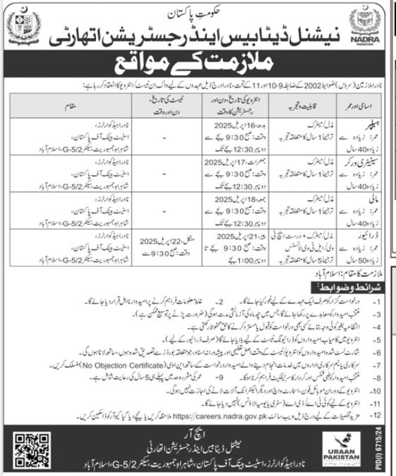 National Datebase And Registration Jobs 2025 – National Database and Registration Authority Jobs 2025 — original advertisement