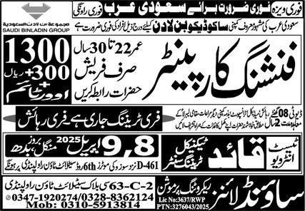Finishing Carpenter Jobs In Saudi Arabia 2025 – Sound Lines Recruiting Promotion Jobs 2025 — original advertisement