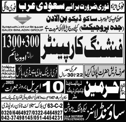 Finishing Carpenter Jobs Career Opportunity In Saudi Arabia – Sound Lines Recruiting Promotion Jobs 2025 — original advertisement