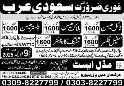 Tile Mason & Shuttering Carpenter Jobs 2025 In Saudi Arabia – Arshman Manpower Bureau Jobs 2025 — original advertisement