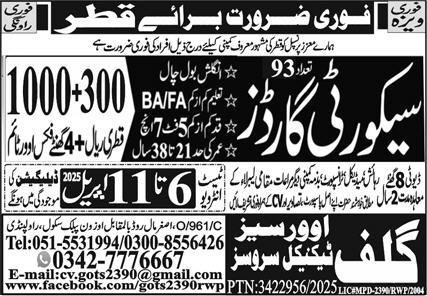 Security Guards Jobs Career Opportunity In Qatar 2025 – Gulf Job Hunts Manpower Services Jobs 2025 — original advertisement