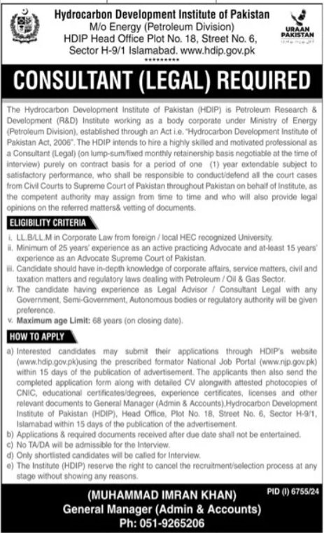 Petroleum Division Ministry Of Energy Islamabad Jobs 2025 – Ministry of Energy Power division Islamabad Jobs 2025 — original advertisement