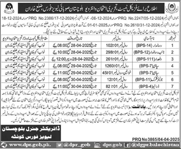 Balochistan Levies Force BLF Kharan Jobs Interview 2025 Jobs 2025 — original advertisement