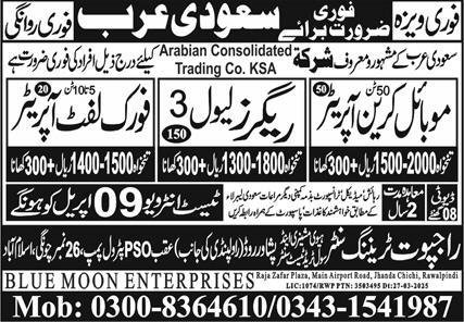 Rigger & Fork Lift Operator Jobs 2025 In Saudi Arabia – Rajput Recruiting Agency Jobs 2025 — original advertisement