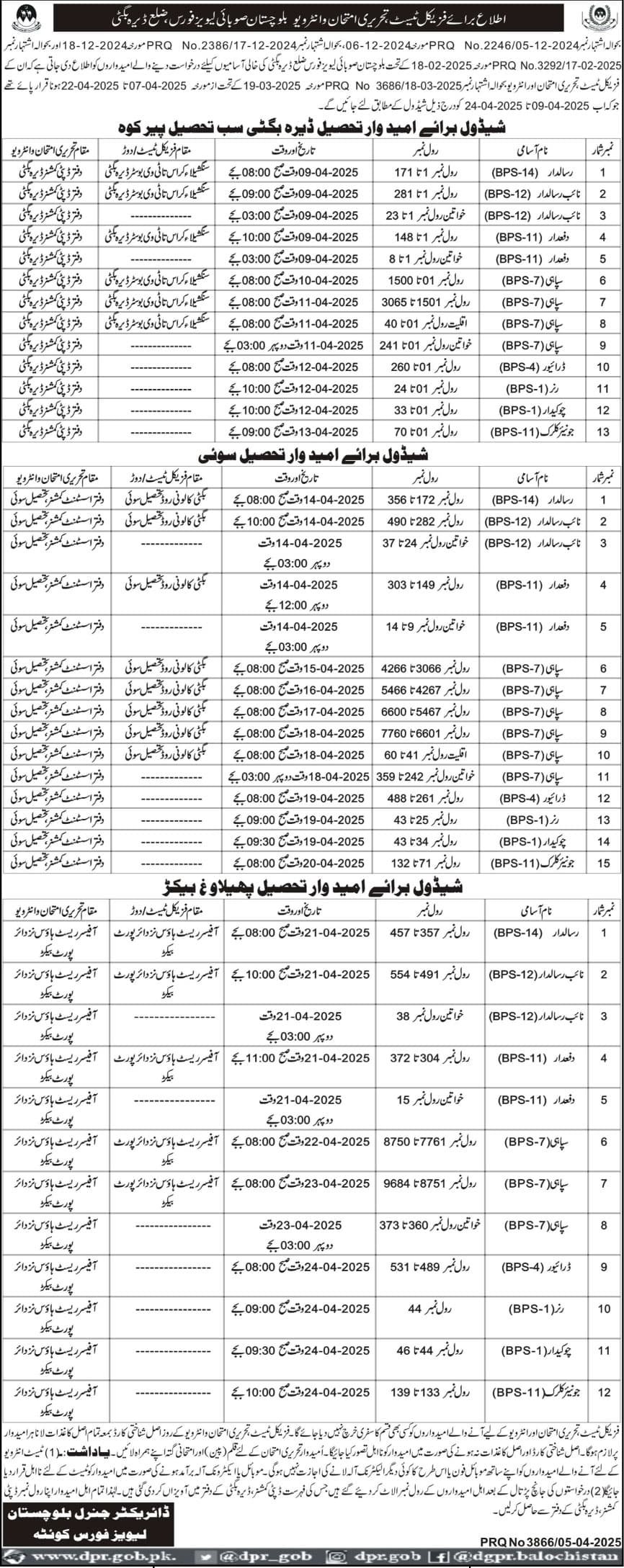Test And Interviews For Jobs At Levies Force Balochistan – Balochistan Levies Force Jobs 2025 — original advertisement