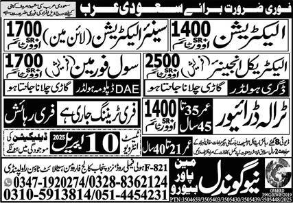 Civil Forman And Tralla Driver Jobs in Saudia Arabia 2025 – New Gondal Manpower Bureau Jobs 2025 — original advertisement