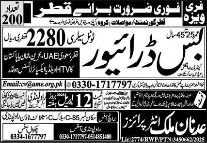 Bus Driver Jobs in Qatar 2025 – Adnan Malik Enterprises Jobs 2025 — original advertisement