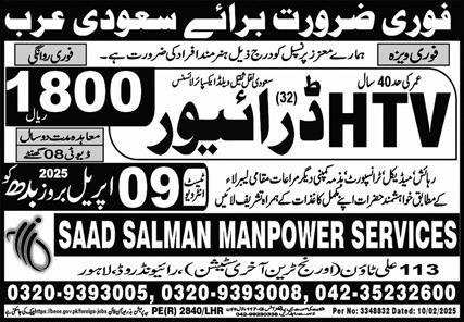 Htv Jobs in Saudia Arabia 2025 – Saadian & Saad International Jobs 2025 — original advertisement