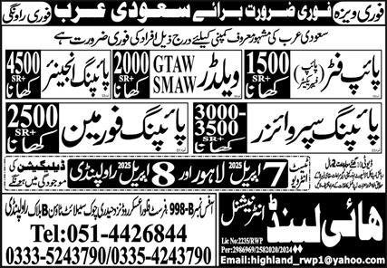 Pipe Fitter And Welder Jobs in Saudia Arabia 2025 – High Land International Jobs 2025 — original advertisement