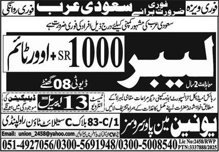 Labours Jobs in Saudia Arabia 2025 – Union Manpower Services Jobs 2025 — original advertisement