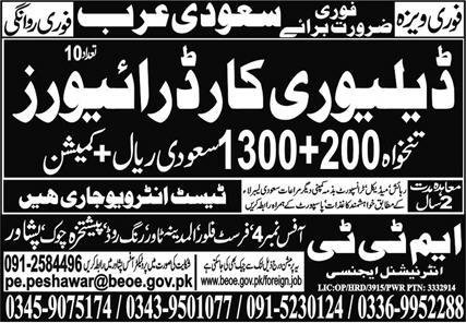Delivery Car Diver Jobs in Saudia Arabia 2025 – MTT International Agency Jobs 2025 — original advertisement