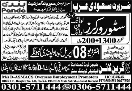 Store Worker Jobs in Saudia Arabia 2025 – Green Line Human Resource Manpower Jobs 2025 — original advertisement