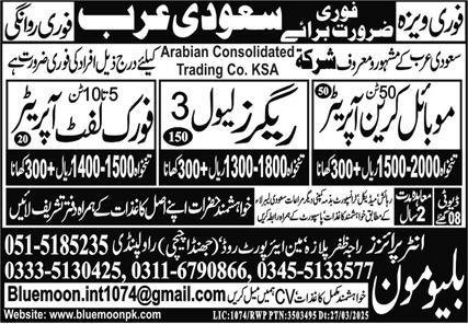 Mobile Crane Operator And Fork Lift Operator Jobs in kSA – Blue Moon Enterprises Jobs 2025 — original advertisement