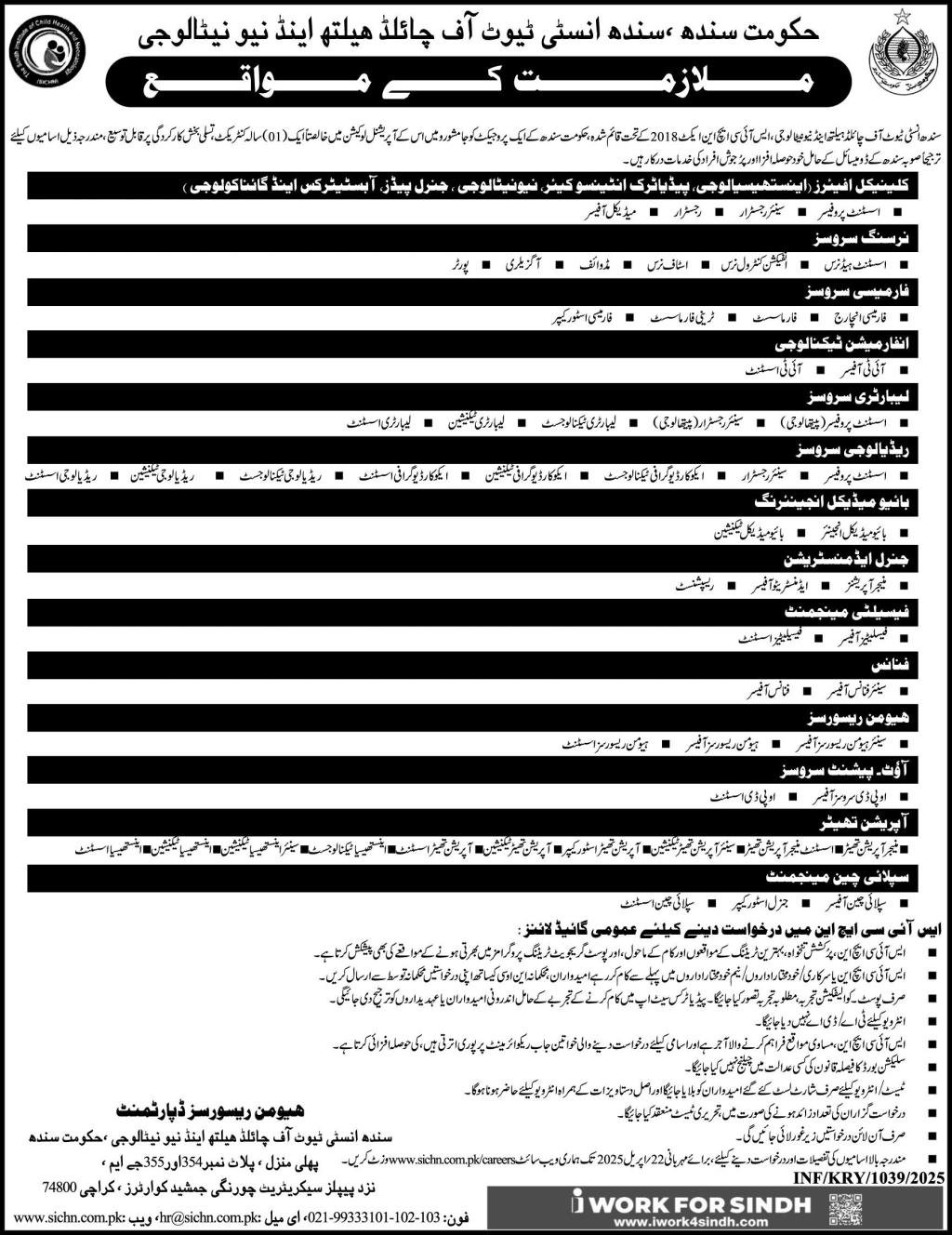 Sindh Institute Of Child Health & Neonatology SICHN Jobs – Sindh Institute of Child Health and Neonatology Jobs 2025 — original advertisement