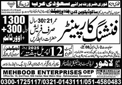 Finishing Carpanter Jobs in Saudia Arabia 2025 – Lahore Trade Test & Technical Training Center Jobs 2025 — original advertisement