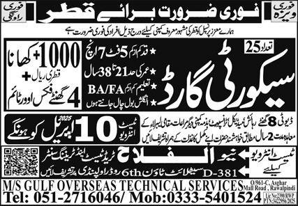Security Guard Jobs in Qatar 2025 – Al Falah Trade Test Jobs 2025 — original advertisement