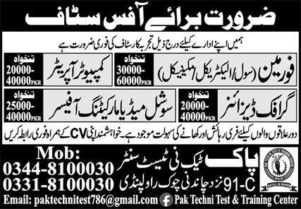 Forman And Computer Operator Jobs in Saudia Arabia 2025 – Pak Techni Test Center Jobs 2025 — original advertisement