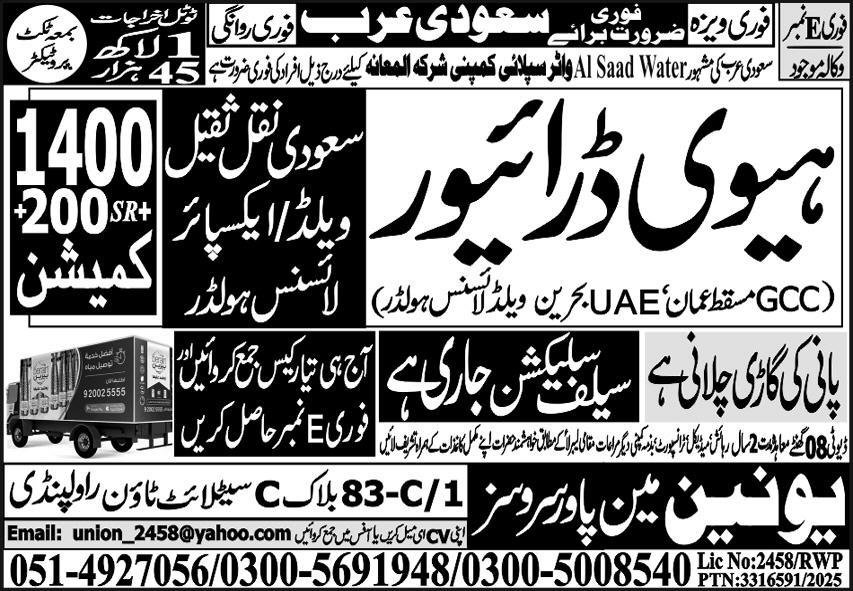 Heavy Driver Jobs in Saudia Arbia 2025 – Union Manpower Services Jobs 2025 — original advertisement