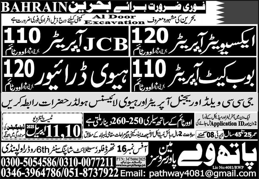 JCB Operator And Heavy Driver Jobs in Saudia Arabia 2025 – Pathway Manpower Services Jobs 2025 — original advertisement