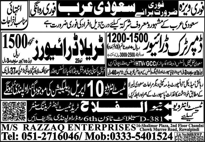 Dumper Truck Driver And Traila Driver Jobs in Saudia Arabia – Al Falah Trade Test Jobs 2025 — original advertisement